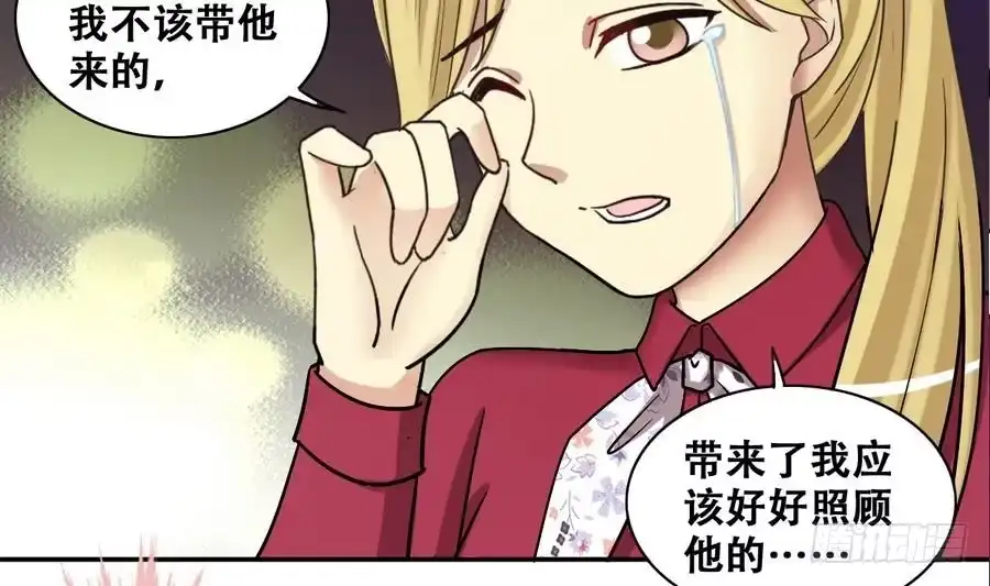 《我的影帝大人》第268话 米圆救人 1 第11页