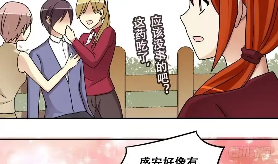 《我的影帝大人》第268话 米圆救人 1 第28页