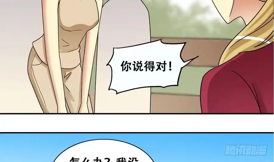 《我的影帝大人》第268话 米圆救人 1 第8页