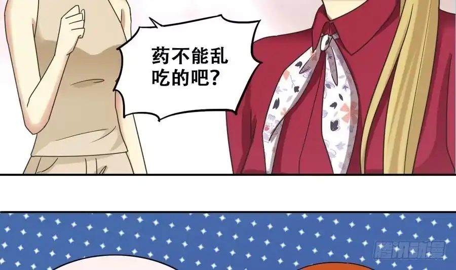 《我的影帝大人》第268话 米圆救人 1 第19页