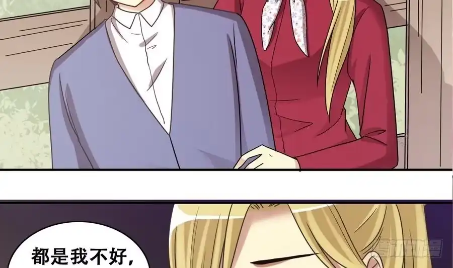 《我的影帝大人》第268话 米圆救人 1 第10页