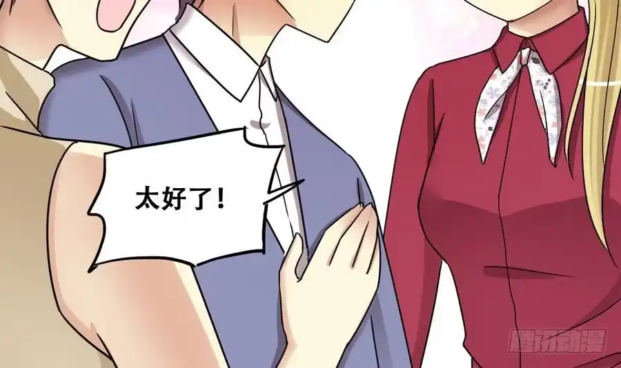 《我的影帝大人》第268话 米圆救人 1 第30页