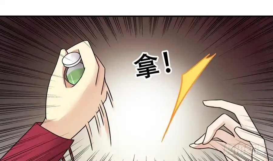 《我的影帝大人》第268话 米圆救人 1 第26页