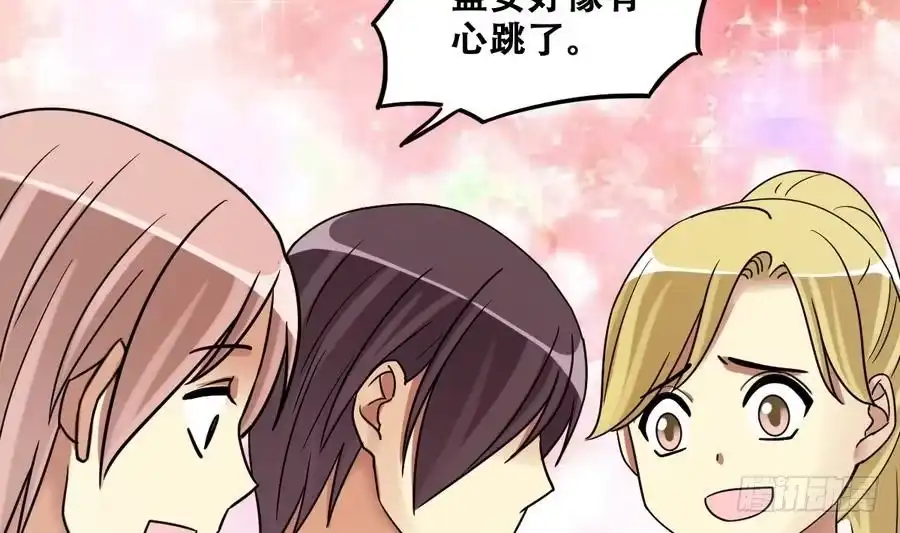 《我的影帝大人》第268话 米圆救人 1 第29页