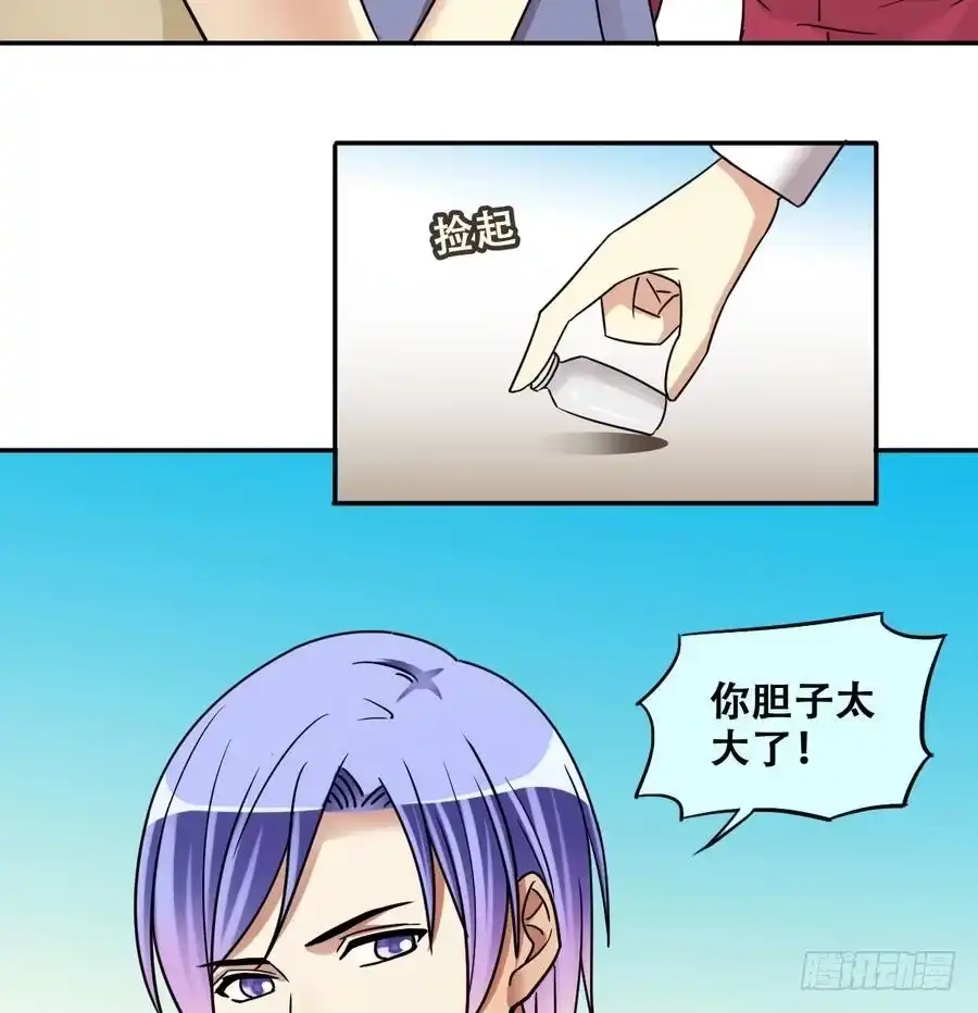 《我的影帝大人》第268话 米圆救人 1 第31页