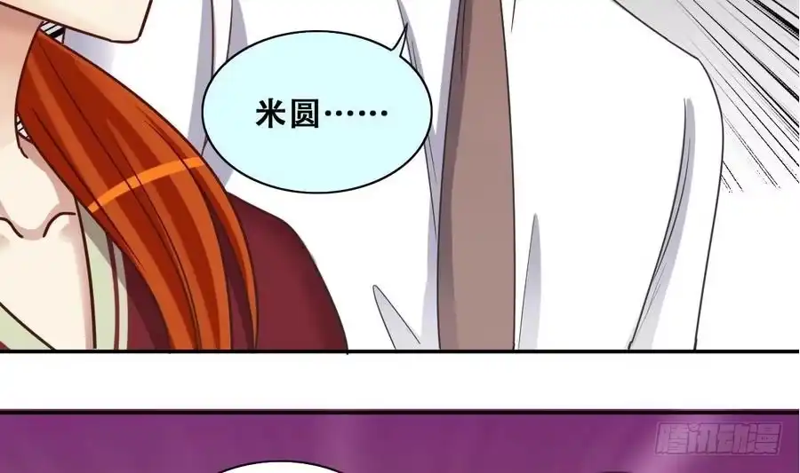 《我的影帝大人》第268话 米圆救人 1 第17页