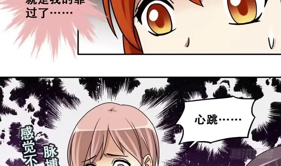 《我的影帝大人》第268话 米圆救人 1 第22页