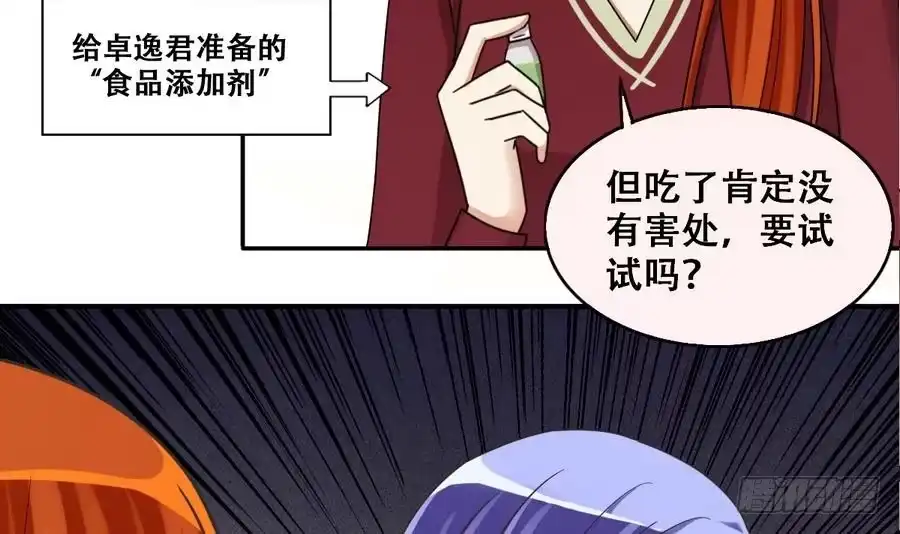 《我的影帝大人》第268话 米圆救人 1 第15页
