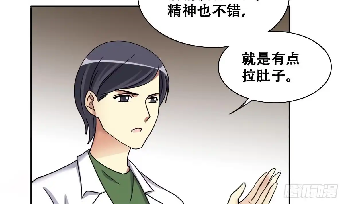 《我的影帝大人》第269话 米圆救人 2 第27页