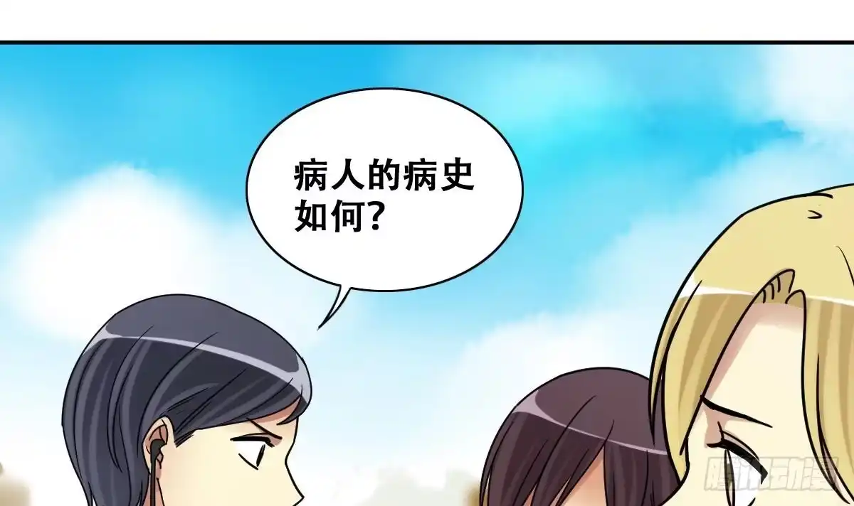《我的影帝大人》第269话 米圆救人 2 第6页