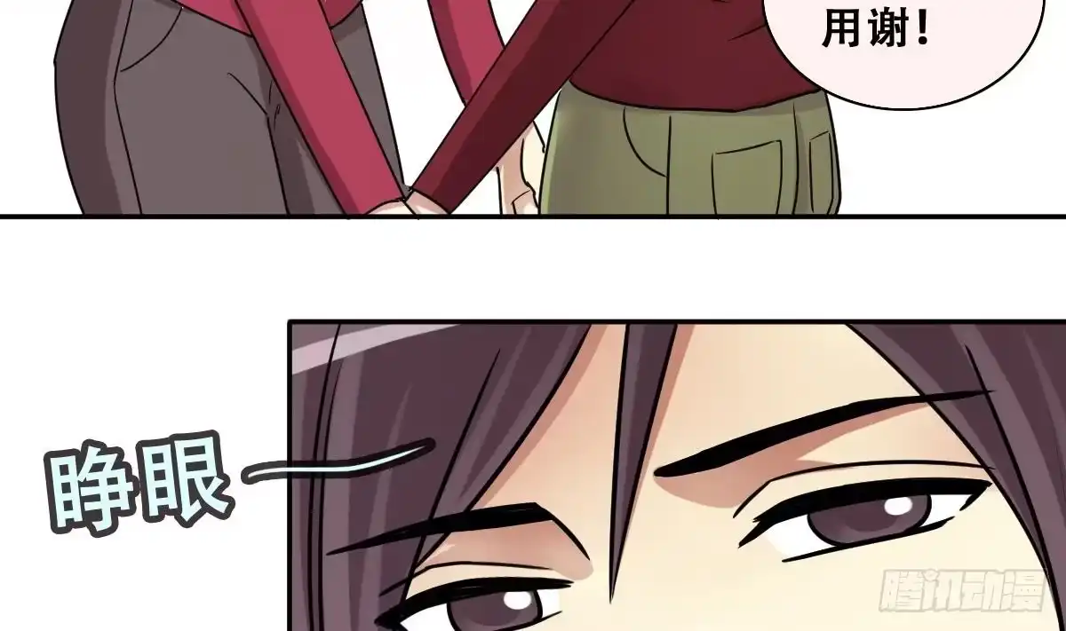 《我的影帝大人》第269话 米圆救人 2 第13页