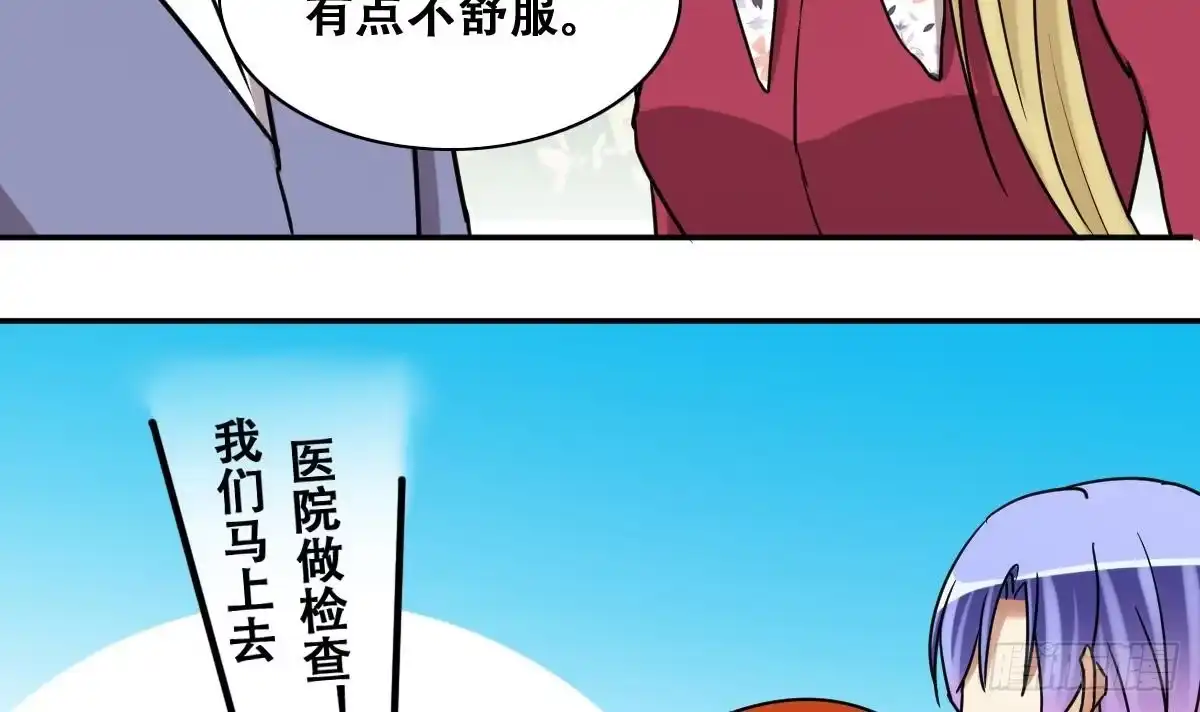 《我的影帝大人》第269话 米圆救人 2 第18页