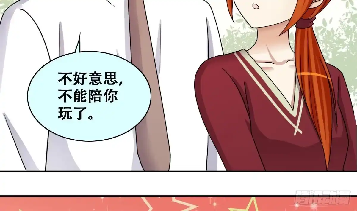 《我的影帝大人》第269话 米圆救人 2 第21页