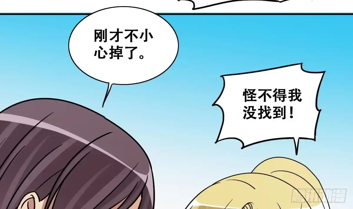 《我的影帝大人》第269话 米圆救人 2 第16页