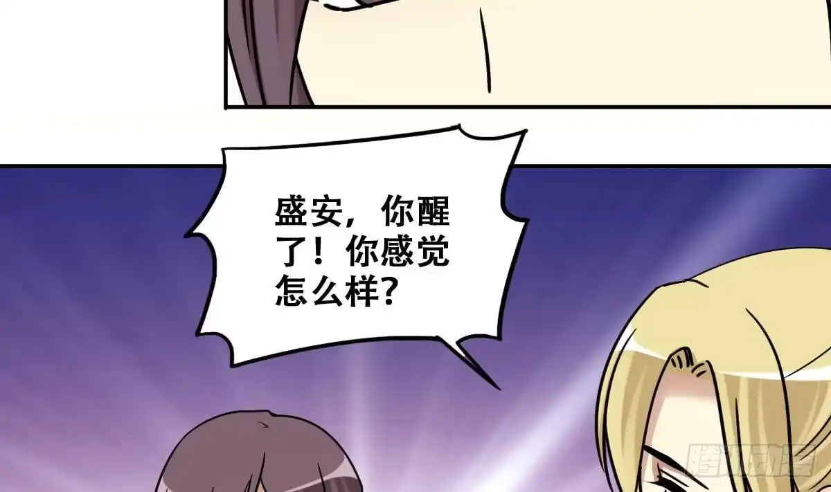 《我的影帝大人》第269话 米圆救人 2 第14页