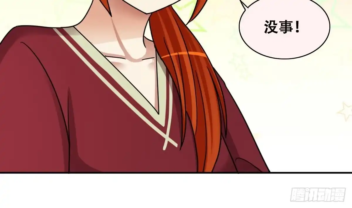 《我的影帝大人》第269话 米圆救人 2 第23页