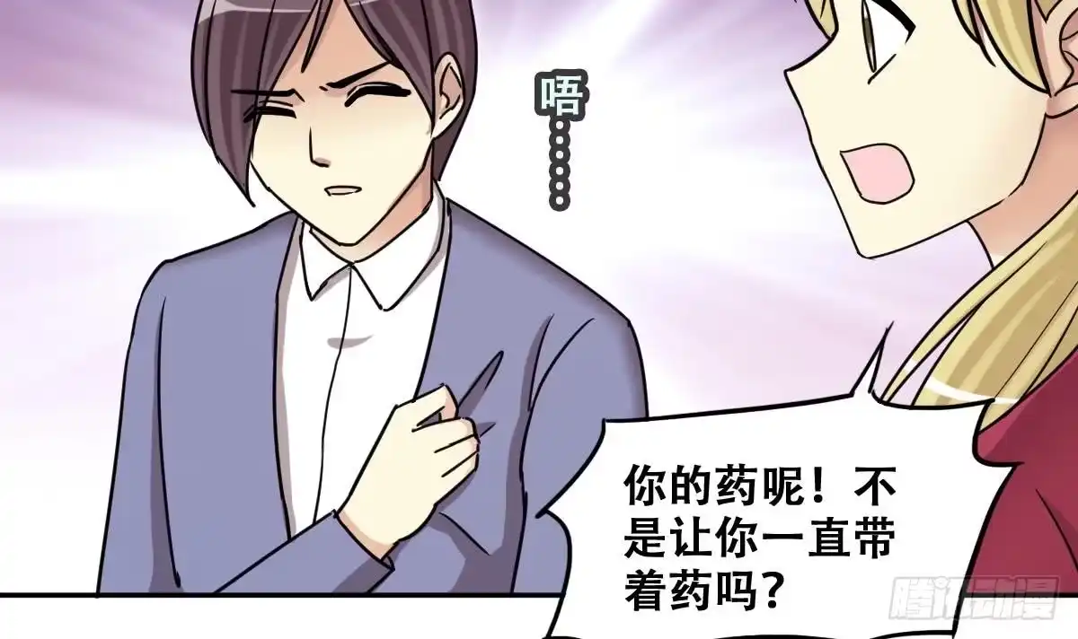 《我的影帝大人》第269话 米圆救人 2 第15页