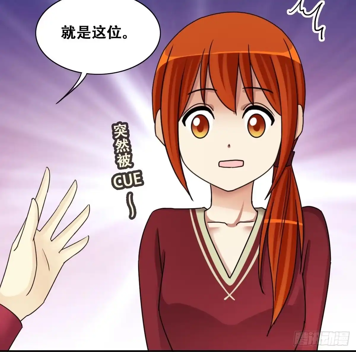 《我的影帝大人》第269话 米圆救人 2 第33页