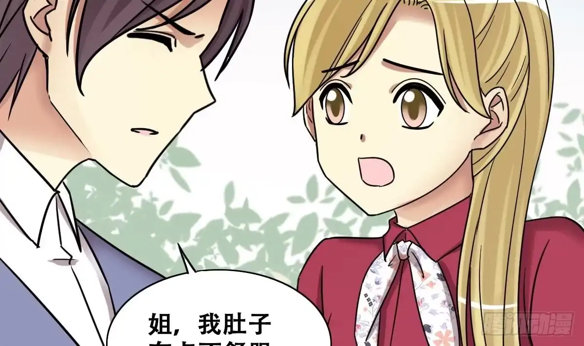 《我的影帝大人》第269话 米圆救人 2 第17页