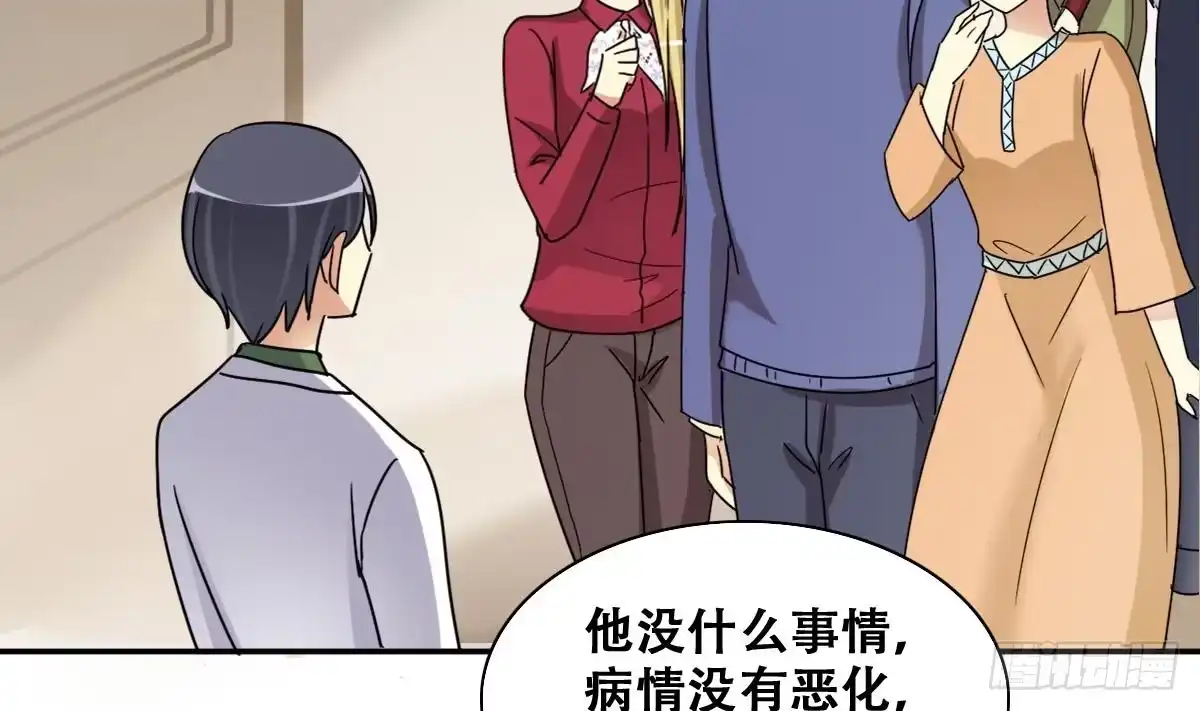 《我的影帝大人》第269话 米圆救人 2 第26页