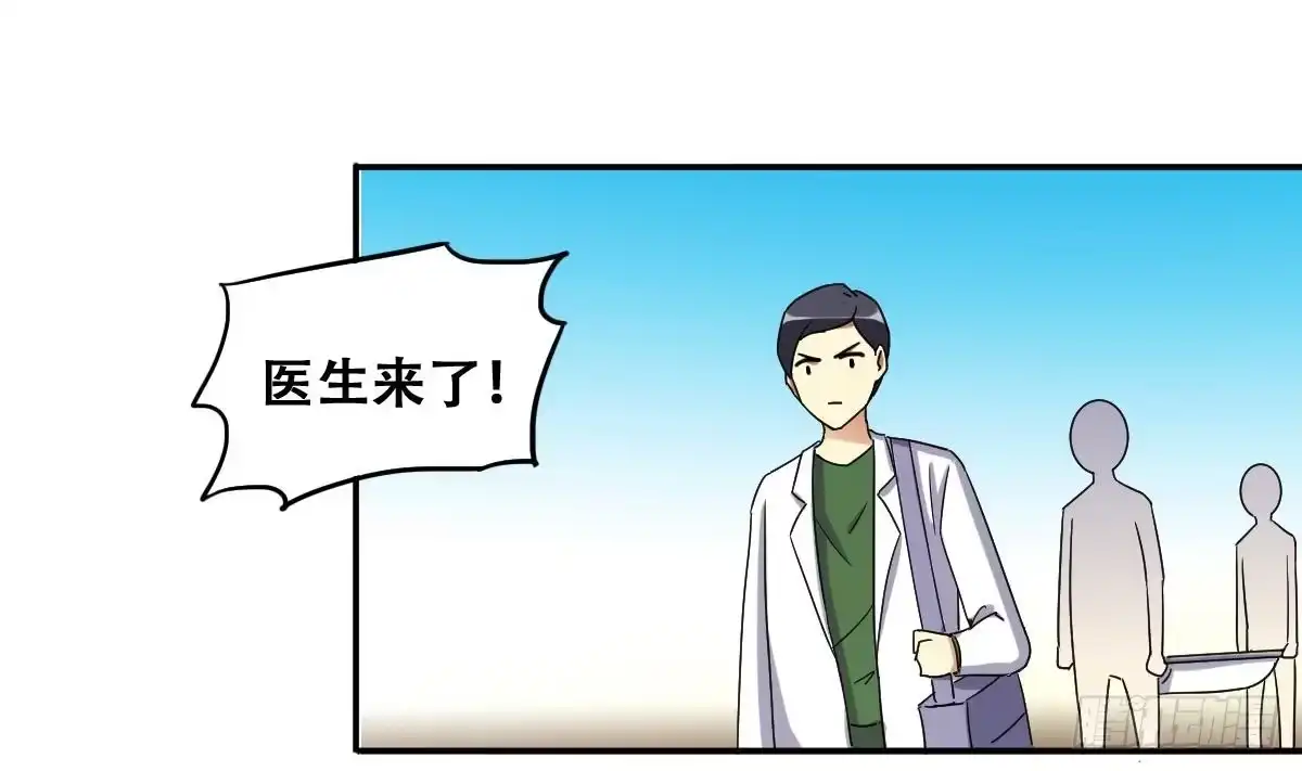 《我的影帝大人》第269话 米圆救人 2 第5页