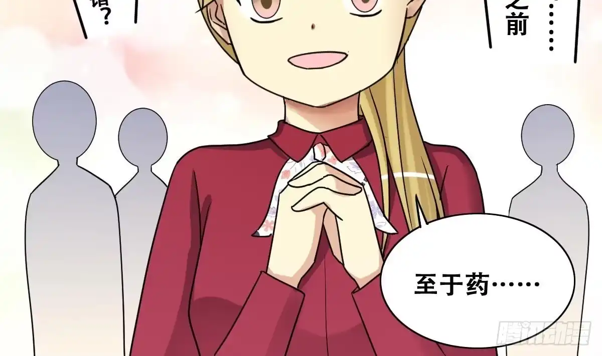 《我的影帝大人》第269话 米圆救人 2 第10页