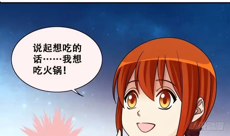 《我的影帝大人》第270话 米圆救人3 第18页