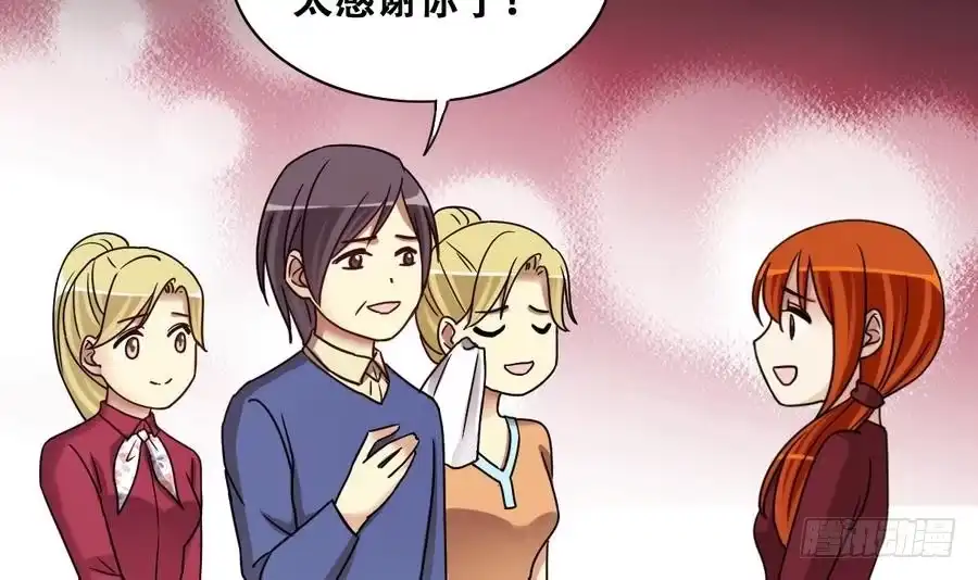 《我的影帝大人》第270话 米圆救人3 第9页
