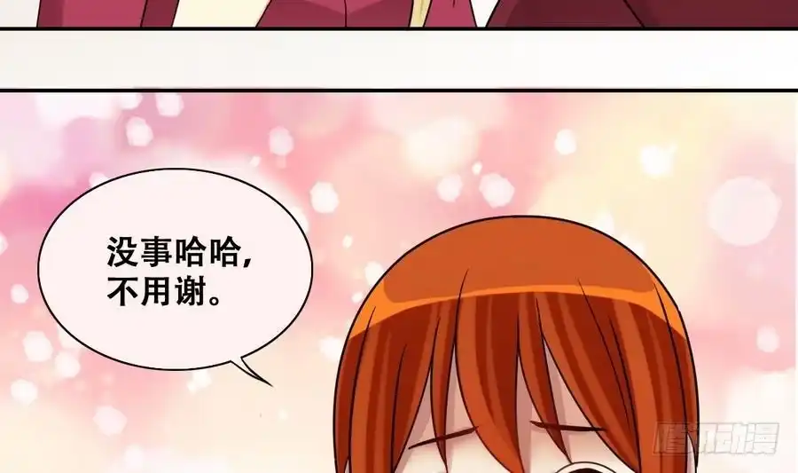 《我的影帝大人》第270话 米圆救人3 第5页