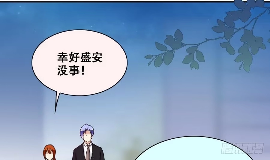 《我的影帝大人》第270话 米圆救人3 第16页