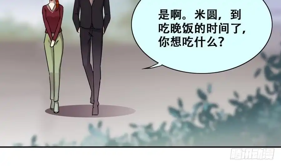 《我的影帝大人》第270话 米圆救人3 第17页