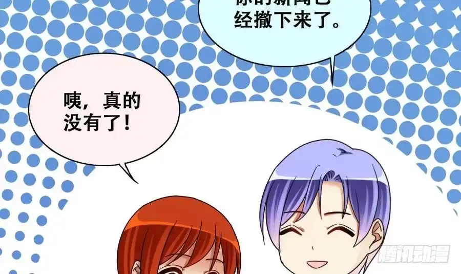 《我的影帝大人》第270话 米圆救人3 第24页