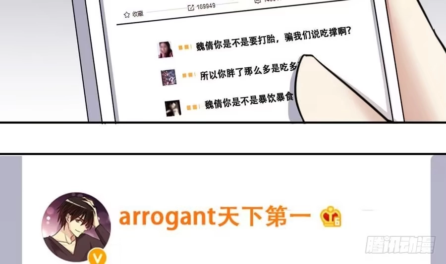 《我的影帝大人》第270话 米圆救人3 第27页