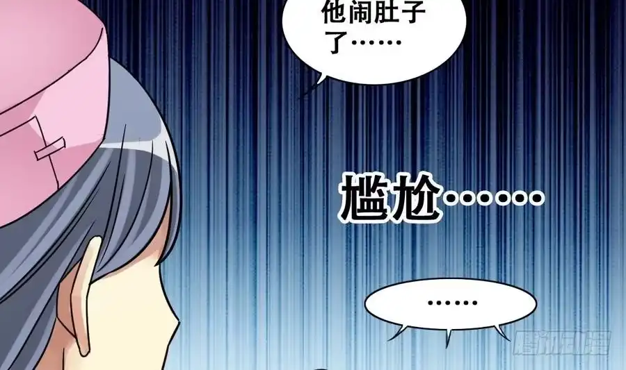 《我的影帝大人》第270话 米圆救人3 第13页