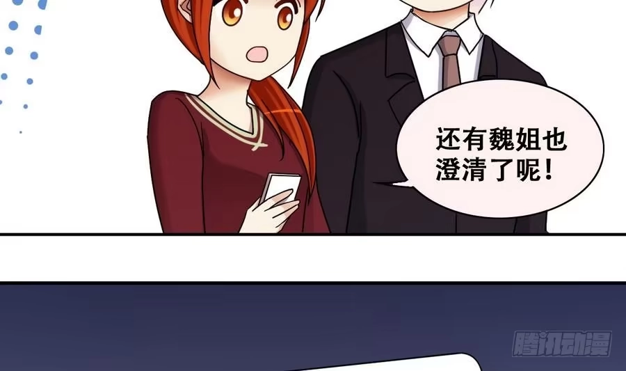 《我的影帝大人》第270话 米圆救人3 第25页