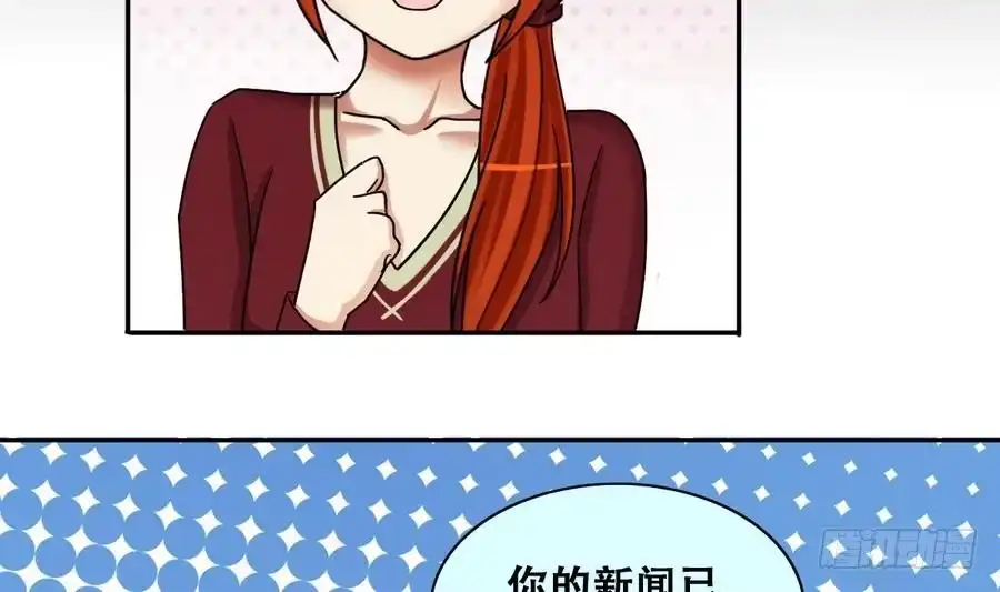 《我的影帝大人》第270话 米圆救人3 第23页
