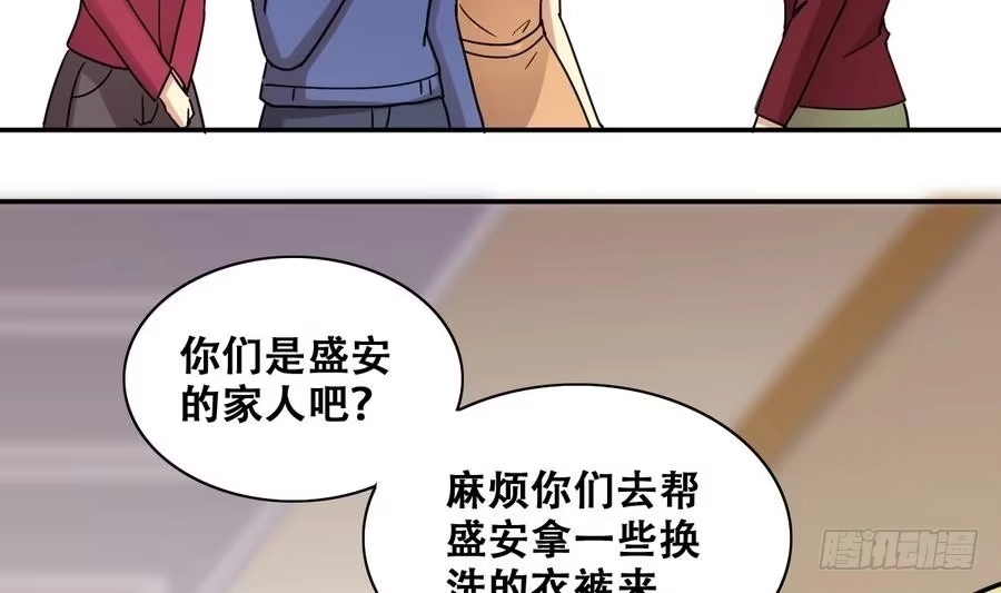 《我的影帝大人》第270话 米圆救人3 第10页