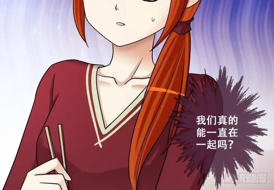 《我的影帝大人》第271话 盛家感谢 1 第30页