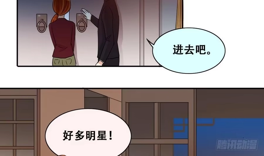 《我的影帝大人》第271话 盛家感谢 1 第7页