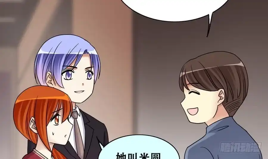 《我的影帝大人》第271话 盛家感谢 1 第18页