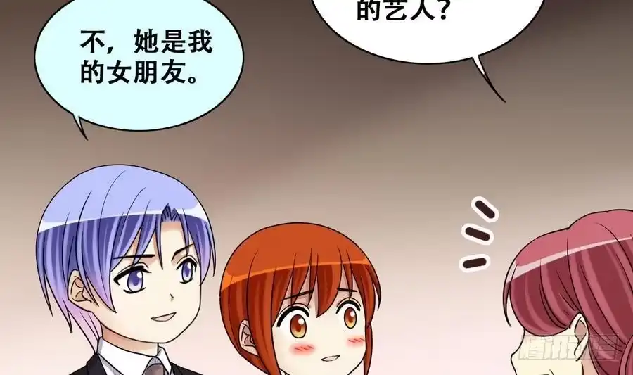 《我的影帝大人》第271话 盛家感谢 1 第11页