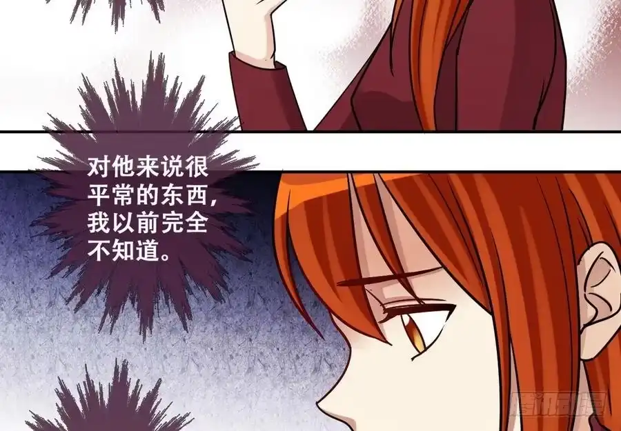 《我的影帝大人》第271话 盛家感谢 1 第28页