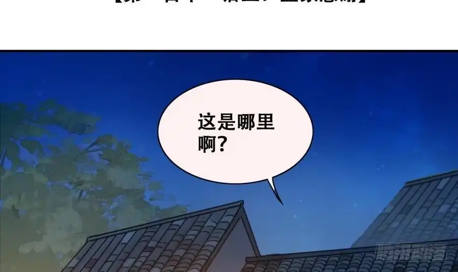 《我的影帝大人》第271话 盛家感谢 1 第3页
