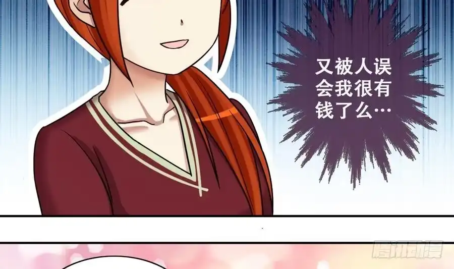 《我的影帝大人》第271话 盛家感谢 1 第20页