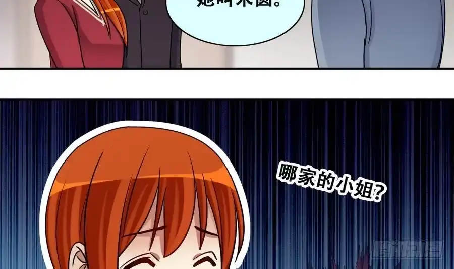 《我的影帝大人》第271话 盛家感谢 1 第19页