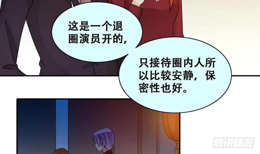 《我的影帝大人》第271话 盛家感谢 1 第6页