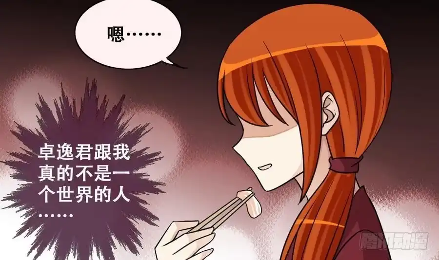 《我的影帝大人》第271话 盛家感谢 1 第27页