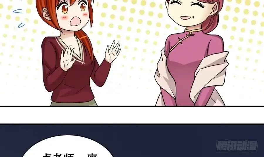 《我的影帝大人》第271话 盛家感谢 1 第15页