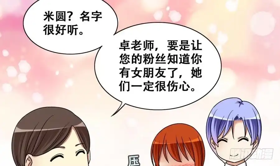 《我的影帝大人》第271话 盛家感谢 1 第21页
