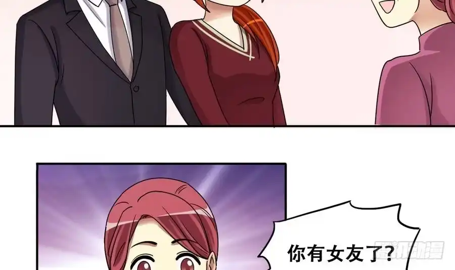 《我的影帝大人》第271话 盛家感谢 1 第12页